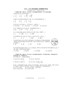江苏省天一中学2019-2020学年高一第二学期期中考试(扫描版无答案)