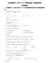 江苏省无锡市天一中学2020-2021学年强化班高一上期末数学试卷（解析版）