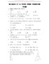 浙江省杭州二中2018学年第一学期高一年级期末考数学试题（解析版）