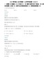浙江省杭州市第二中学2020-2021学年高一(尖子班)上学期开学考数学试题（解析版）