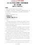 江苏省无锡市天一中学2021-2022学年高三上学期第一次教学质量监测语文试题和答案