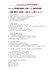 浙江省杭州二中2015-2016学年高一（上）期末化学试卷（解析版）