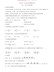 江苏省天一中学2019-2020学年高二上学期期中考试数学（平行班）试题和答案
