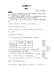 江苏省姜堰中学2020届高三数学含附加题（3月）自主测试5（PDF版，含答案）