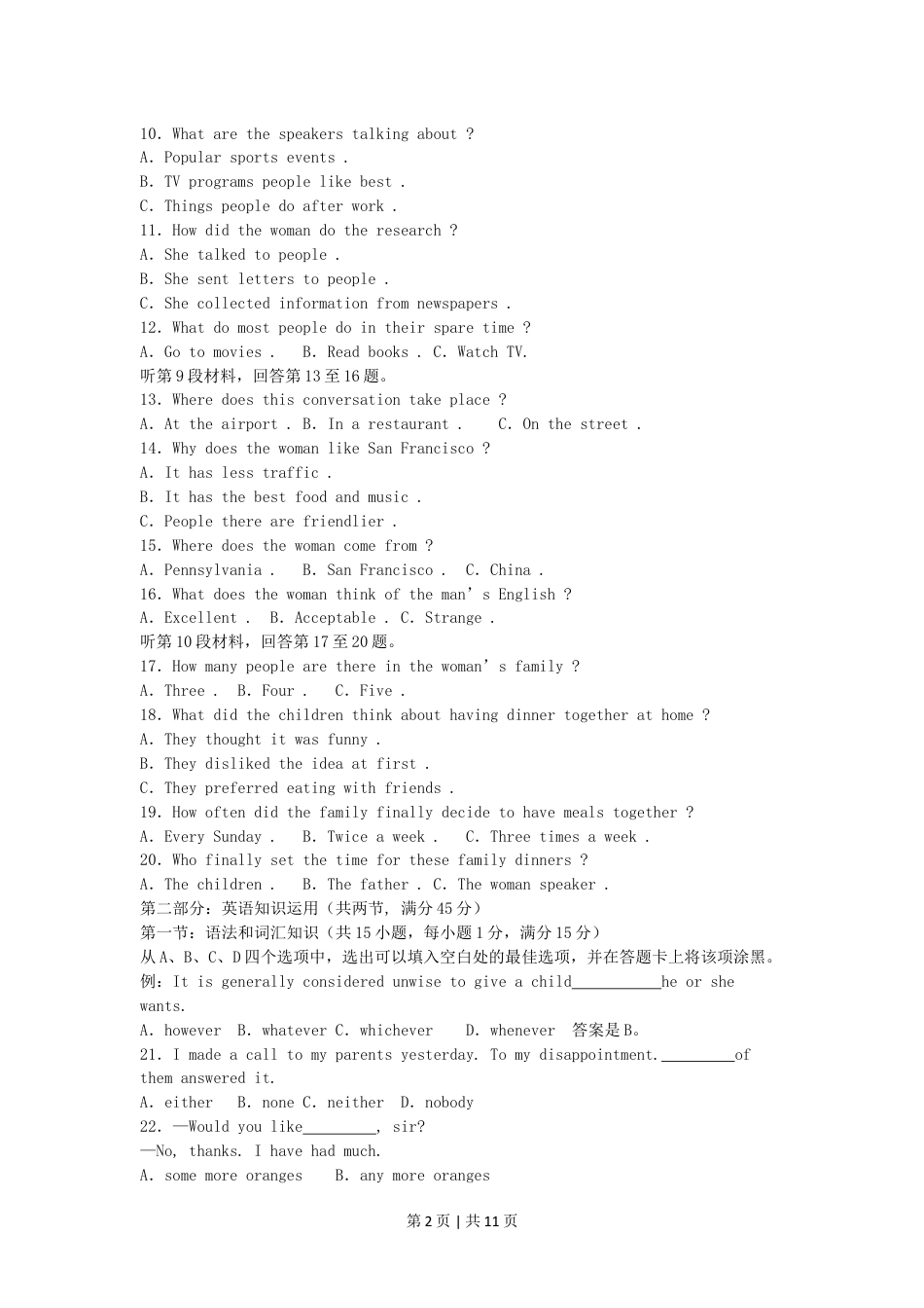 2005年福建高考英语真题及答案.doc_第2页