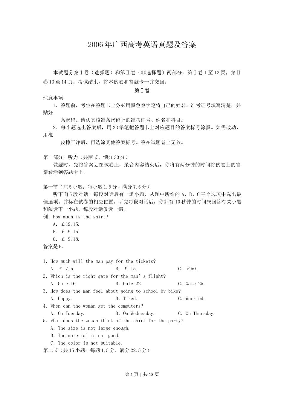 2006年广西高考英语真题及答案.doc_第1页