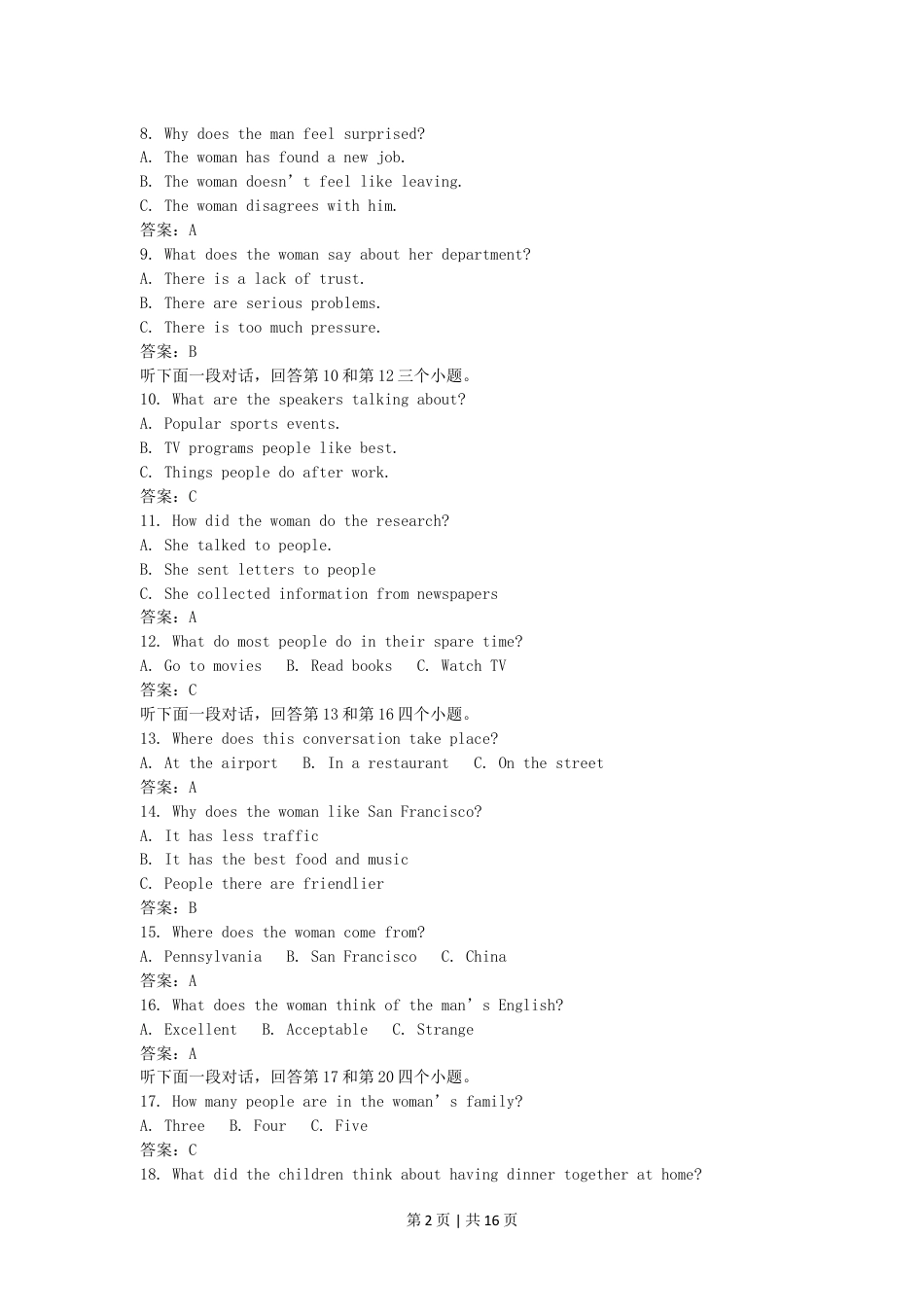 2005年山东高考英语真题及答案.doc_第2页