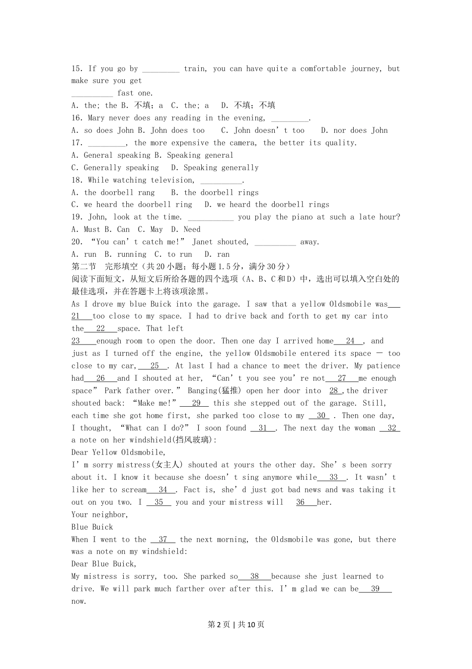 2005年四川高考英语真题及答案.doc_第2页