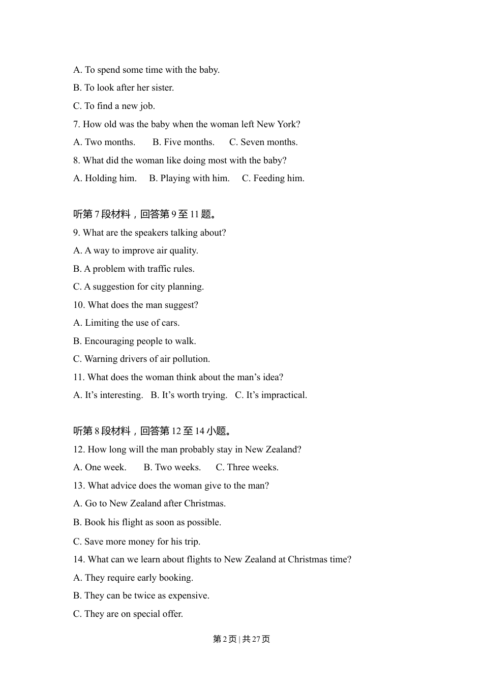 2008年高考英语试卷（全国Ⅰ卷）（解析卷）.doc_第2页