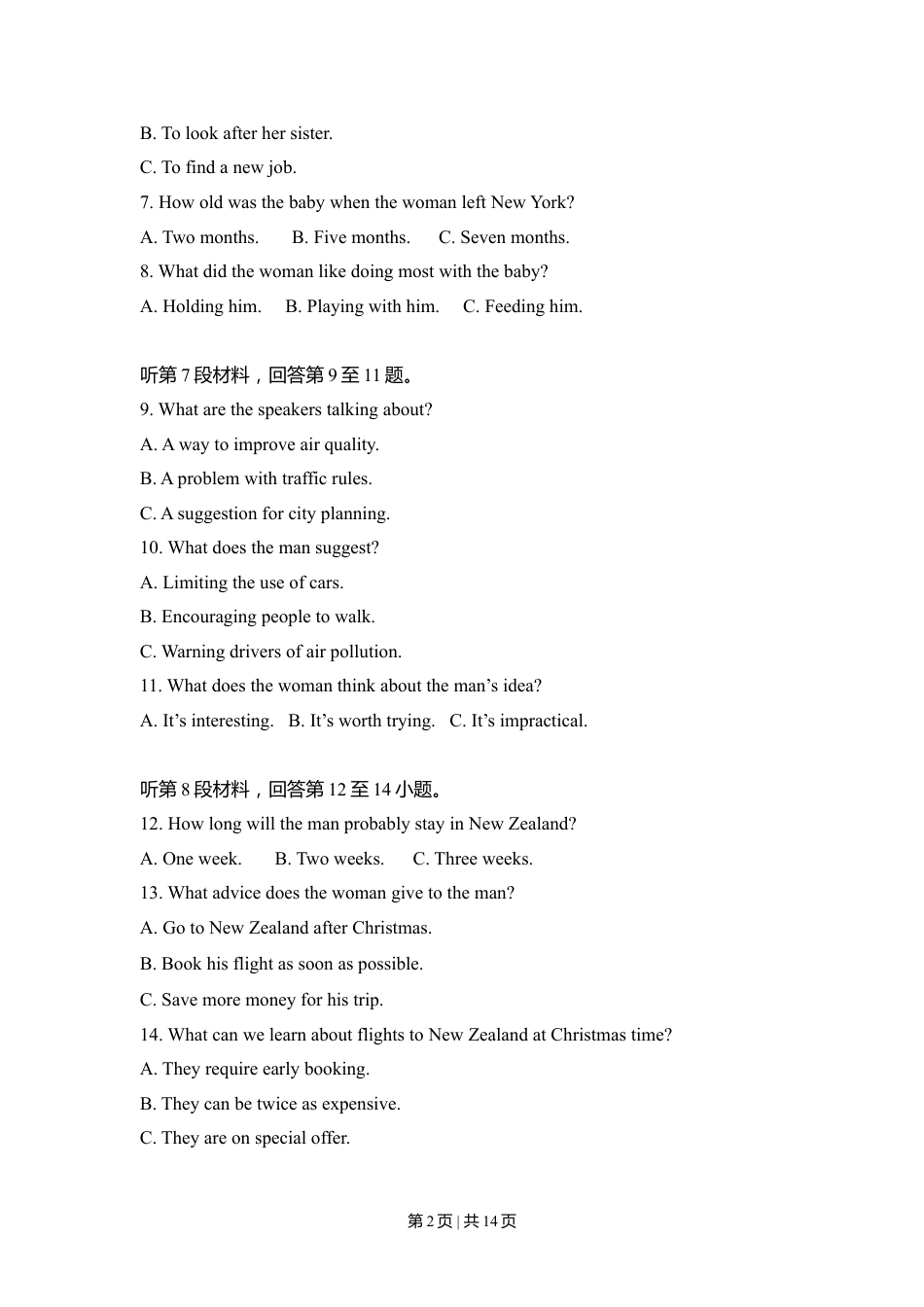 2008年高考英语试卷（全国Ⅰ卷）（空白卷）.doc_第2页