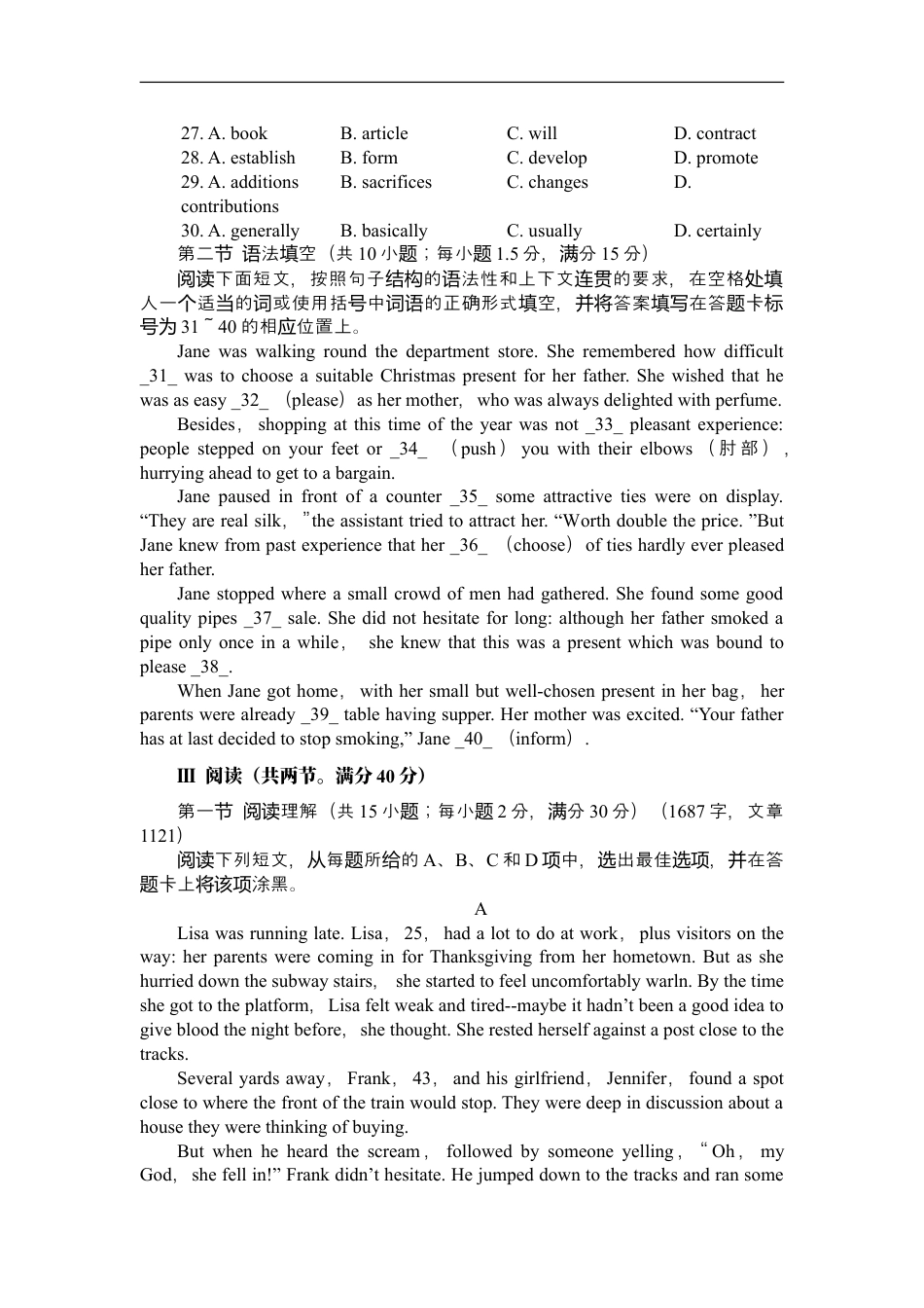 2009年高考英语试卷（广东）（空白卷）.doc_第2页