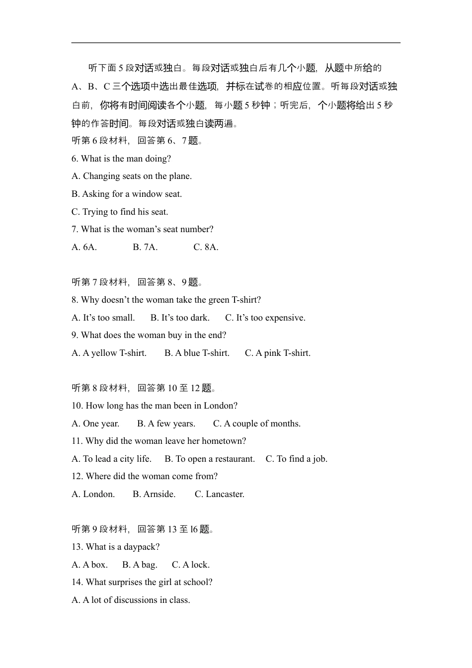 2009年高考英语试卷（全国Ⅰ卷）（空白卷）kaoda.com.doc_第2页