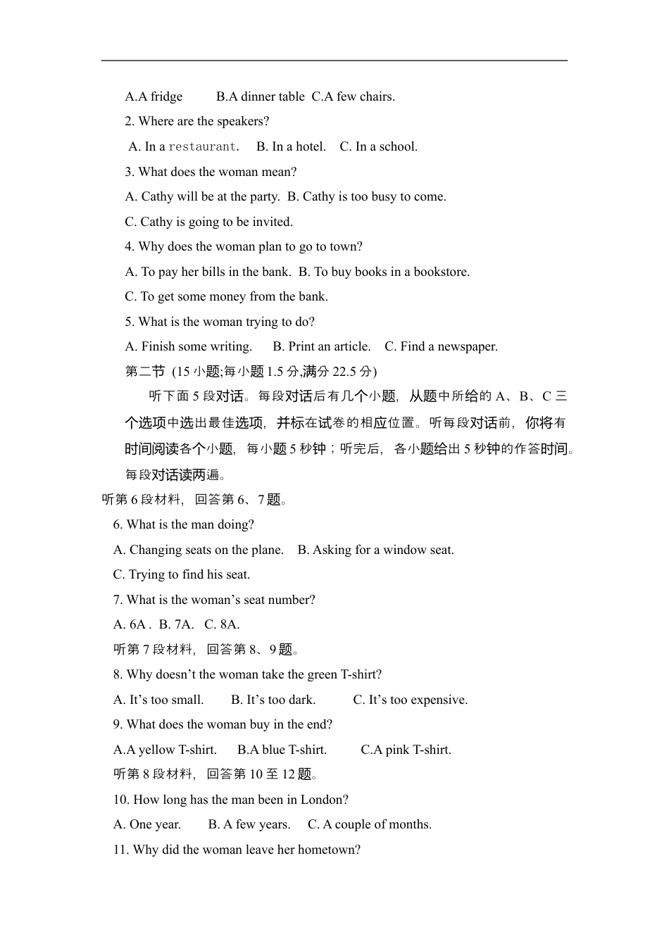 2009年高考英语试卷（山东）（解析卷）.doc_第2页