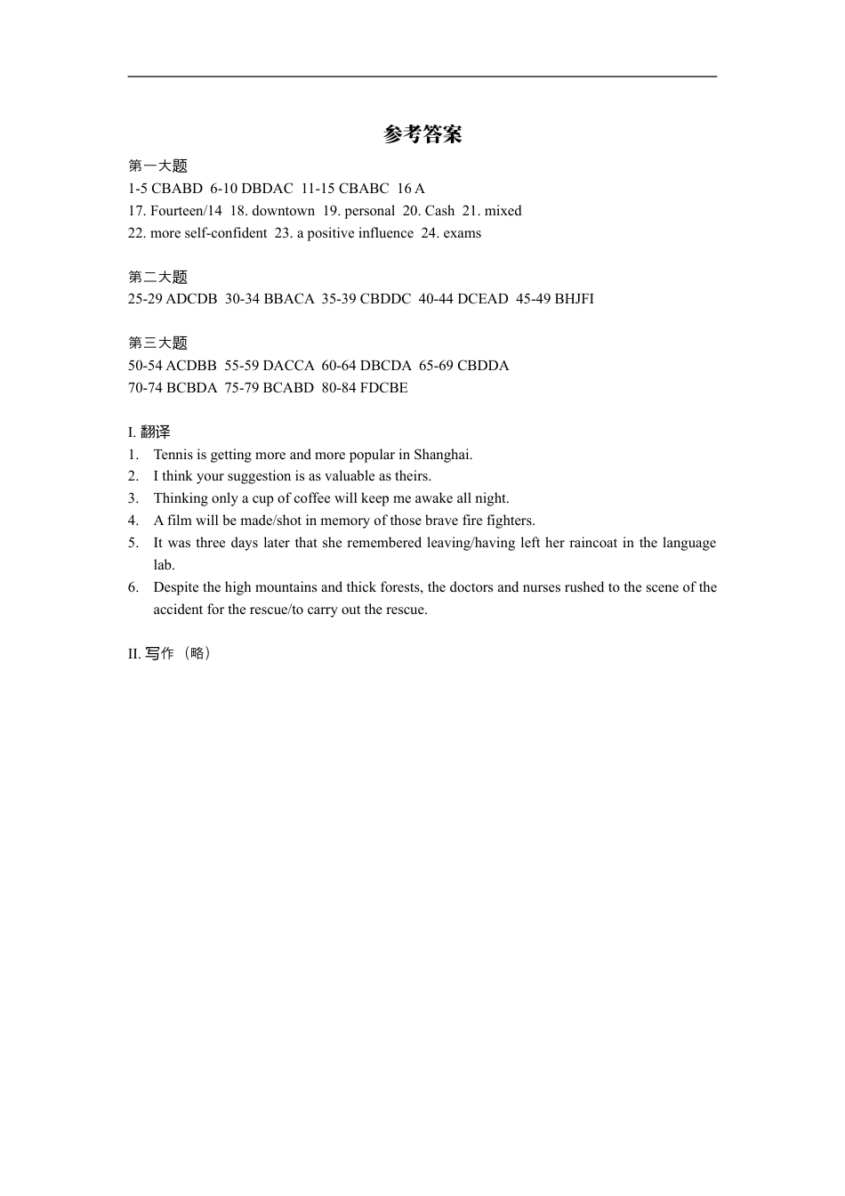 2009年高考英语试卷（上海）（秋考）（解析卷）kaoda.com.doc_第1页