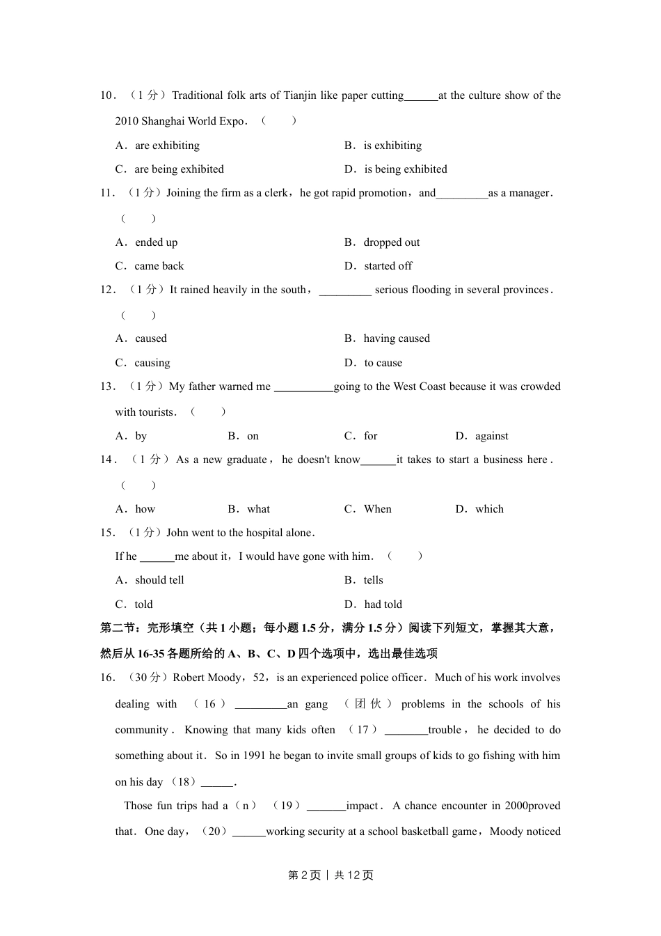 2010年高考英语试卷（天津）（空白卷）.doc_第2页