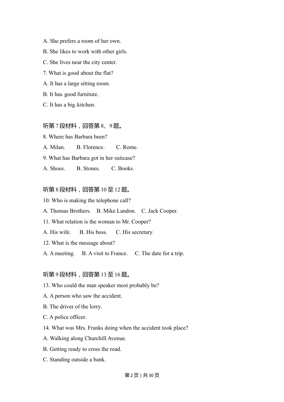 2010年高考英语试卷（新课标Ⅰ卷）（解析卷）.doc_第2页