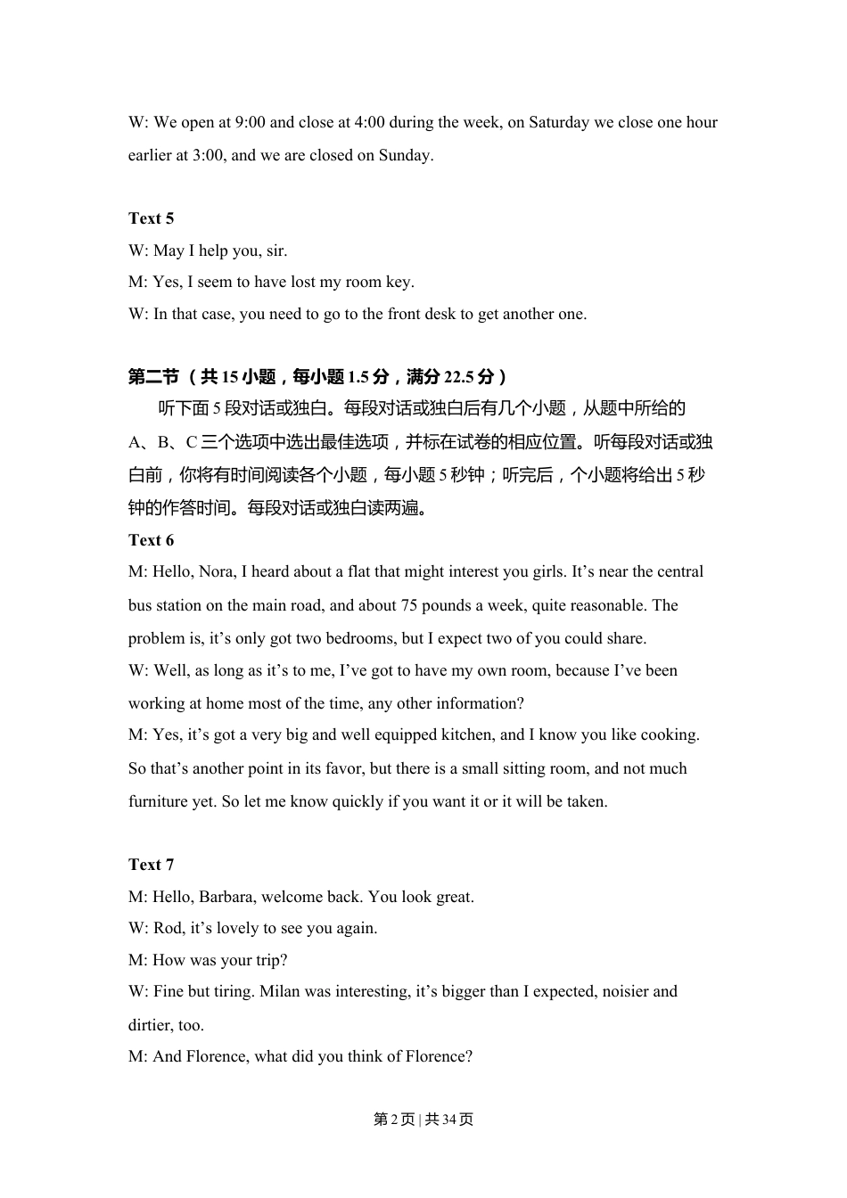 2010年高考英语试卷（新课标Ⅱ卷）（解析卷）.doc_第2页