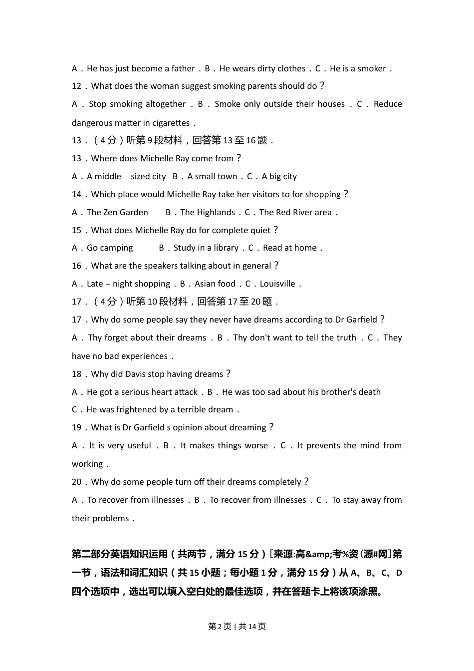 2011年高考英语试卷（山东）（空白卷）.doc_第2页