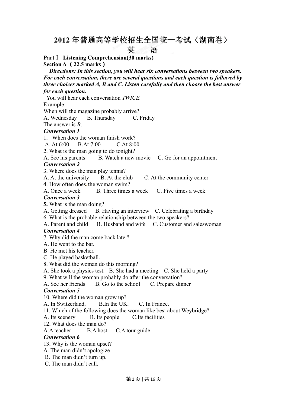2012年高考英语试卷（湖南）（解析卷）.doc_第1页