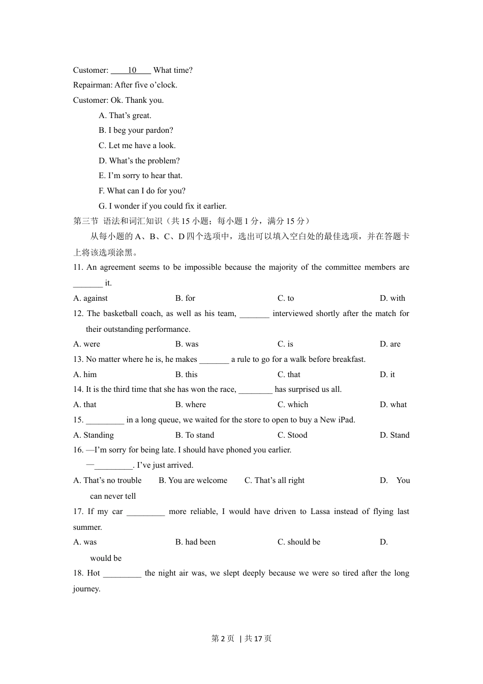 2012年高考英语试卷（陕西）（解析卷）.docx_第2页