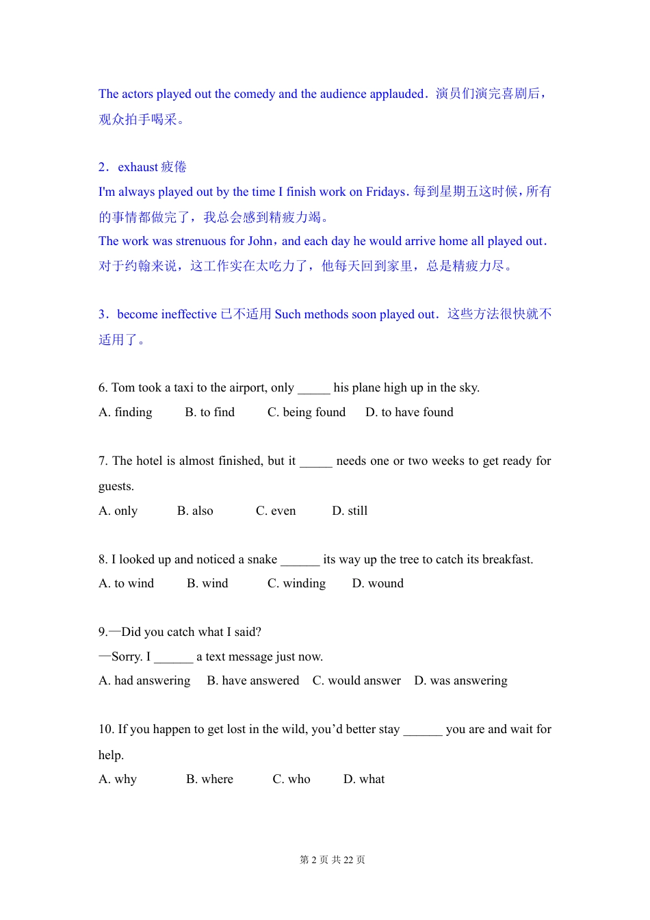 2012年高考英语试卷（四川）（解析卷）.doc_第2页