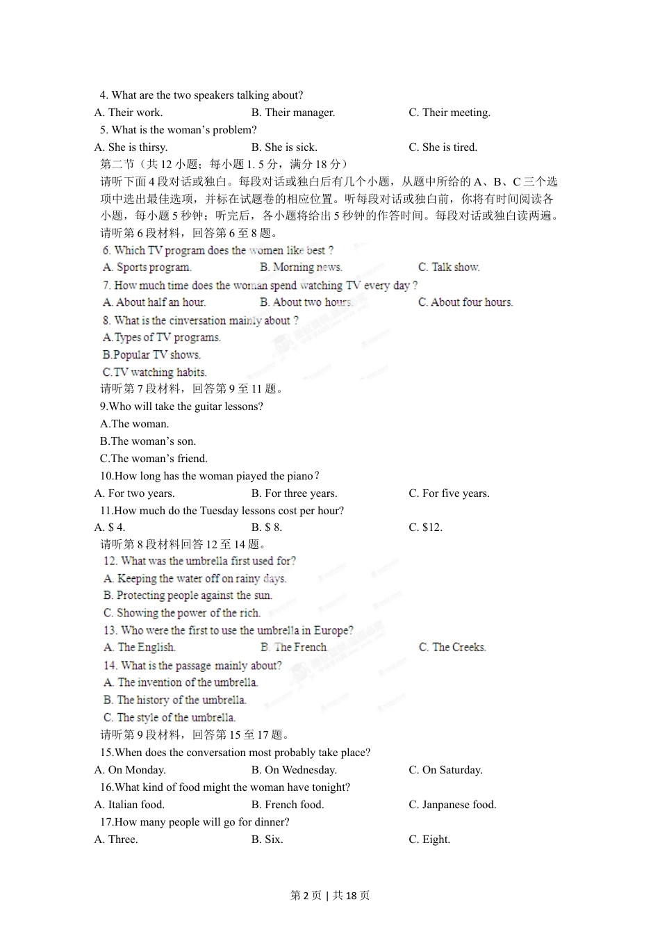 2012年高考英语试卷（重庆）（解析卷）.doc_第2页