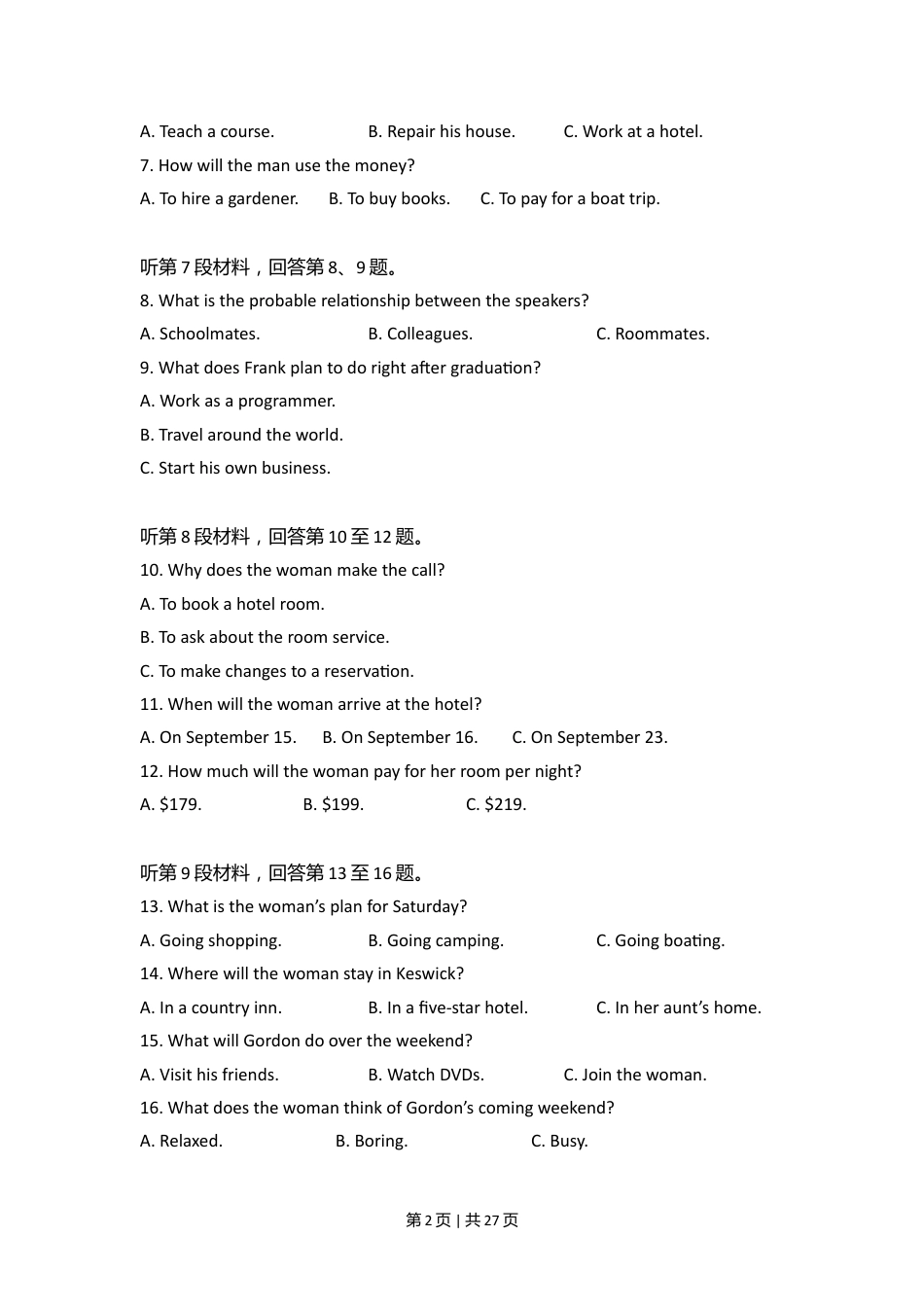2016年高考英语试卷（新课标Ⅰ卷）（解析卷）.doc_第2页