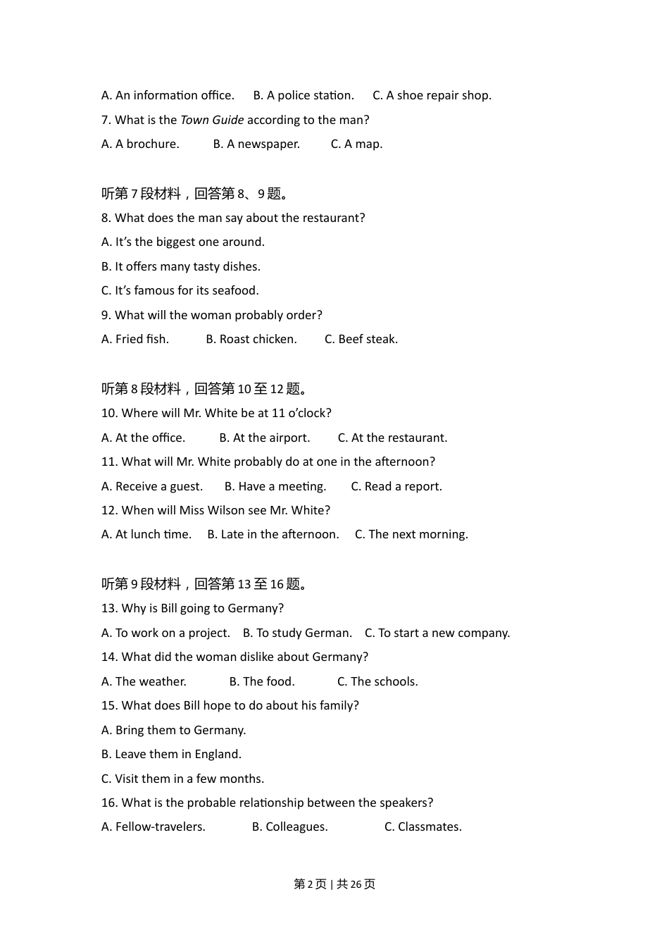 2017年高考英语试卷（新课标Ⅰ卷）（解析卷）.doc_第2页