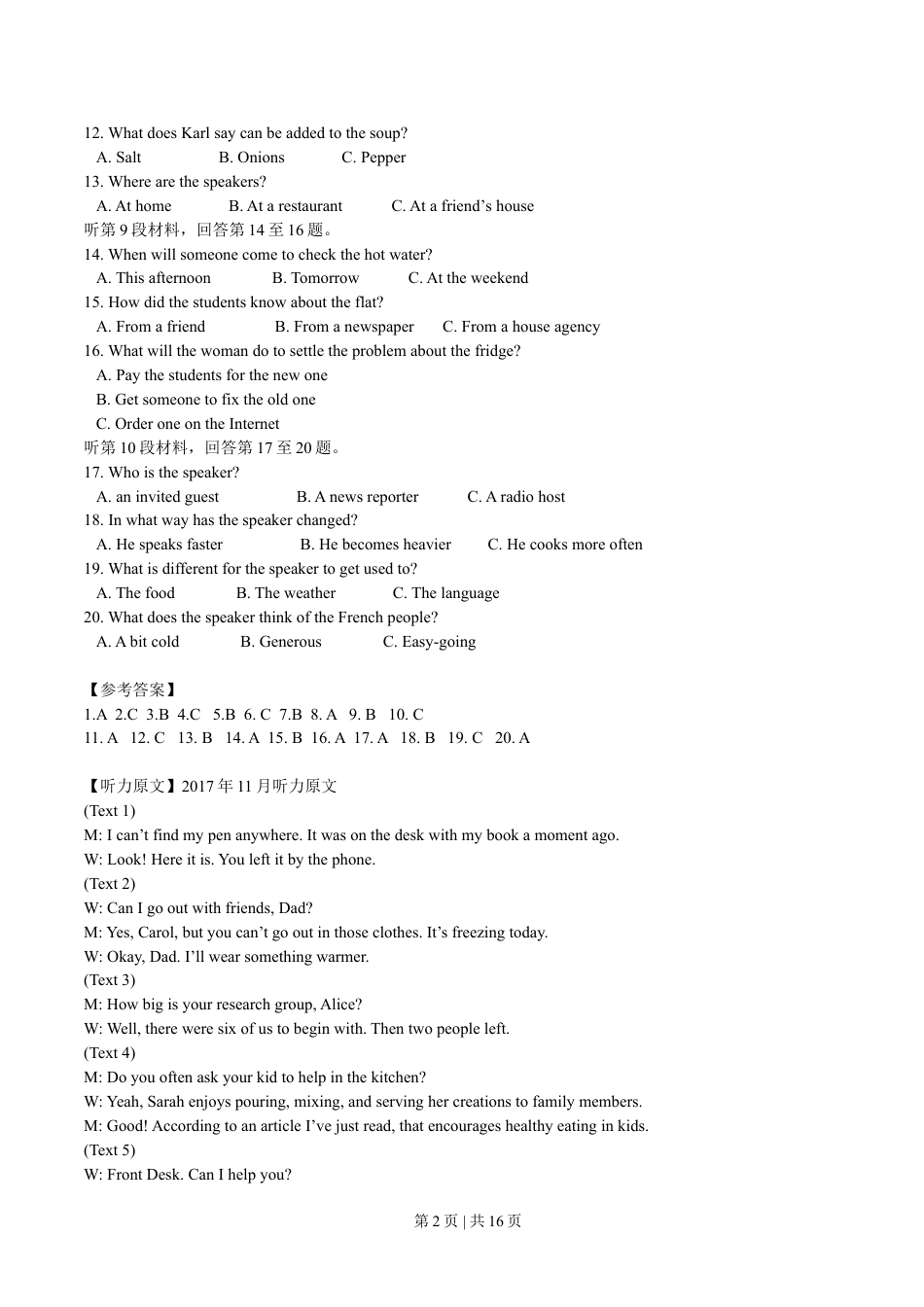 2017年高考英语试卷（浙江）（11月）（解析卷）.doc_第2页