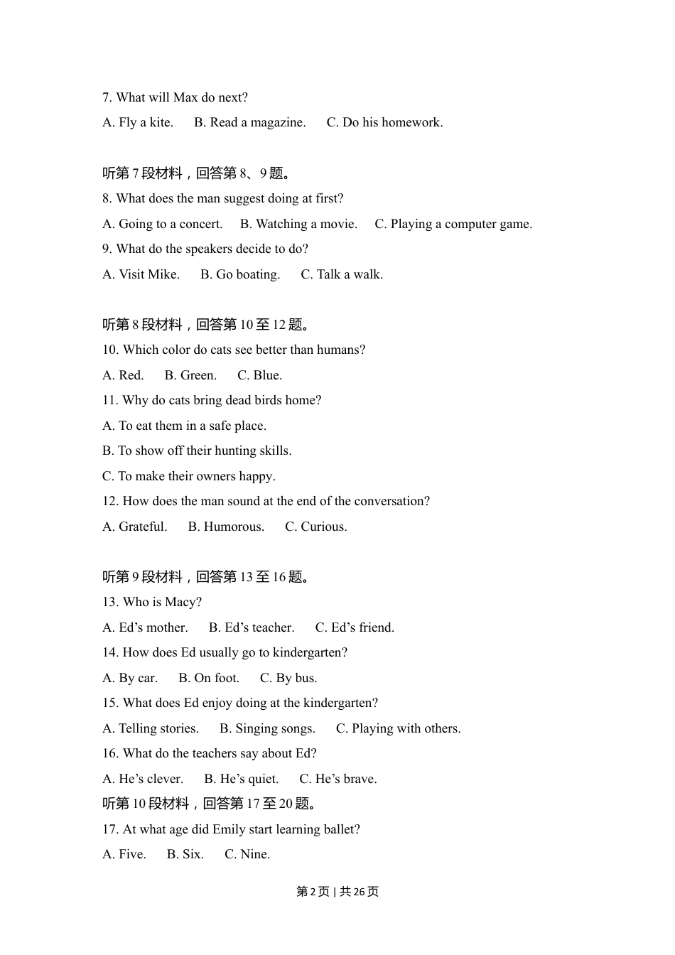 2018年高考英语试卷（新课标Ⅲ卷）（解析卷）.doc_第2页
