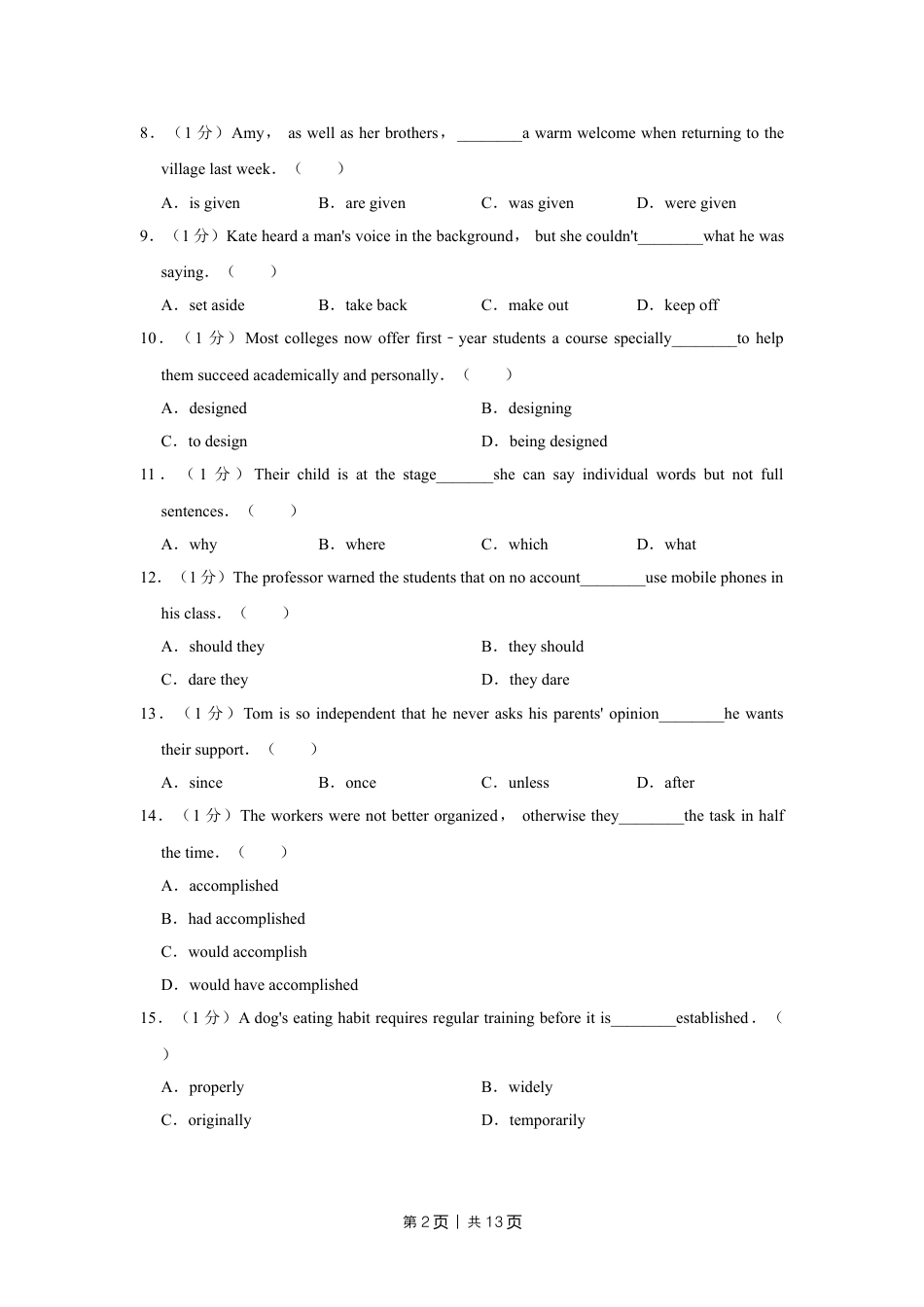 2019年高考英语试卷（天津）（空白卷）.doc_第2页