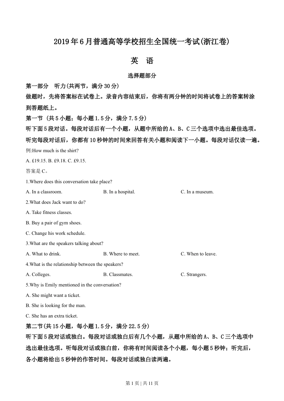 2019年高考英语试卷（浙江）（6月）（空白卷）.doc_第1页