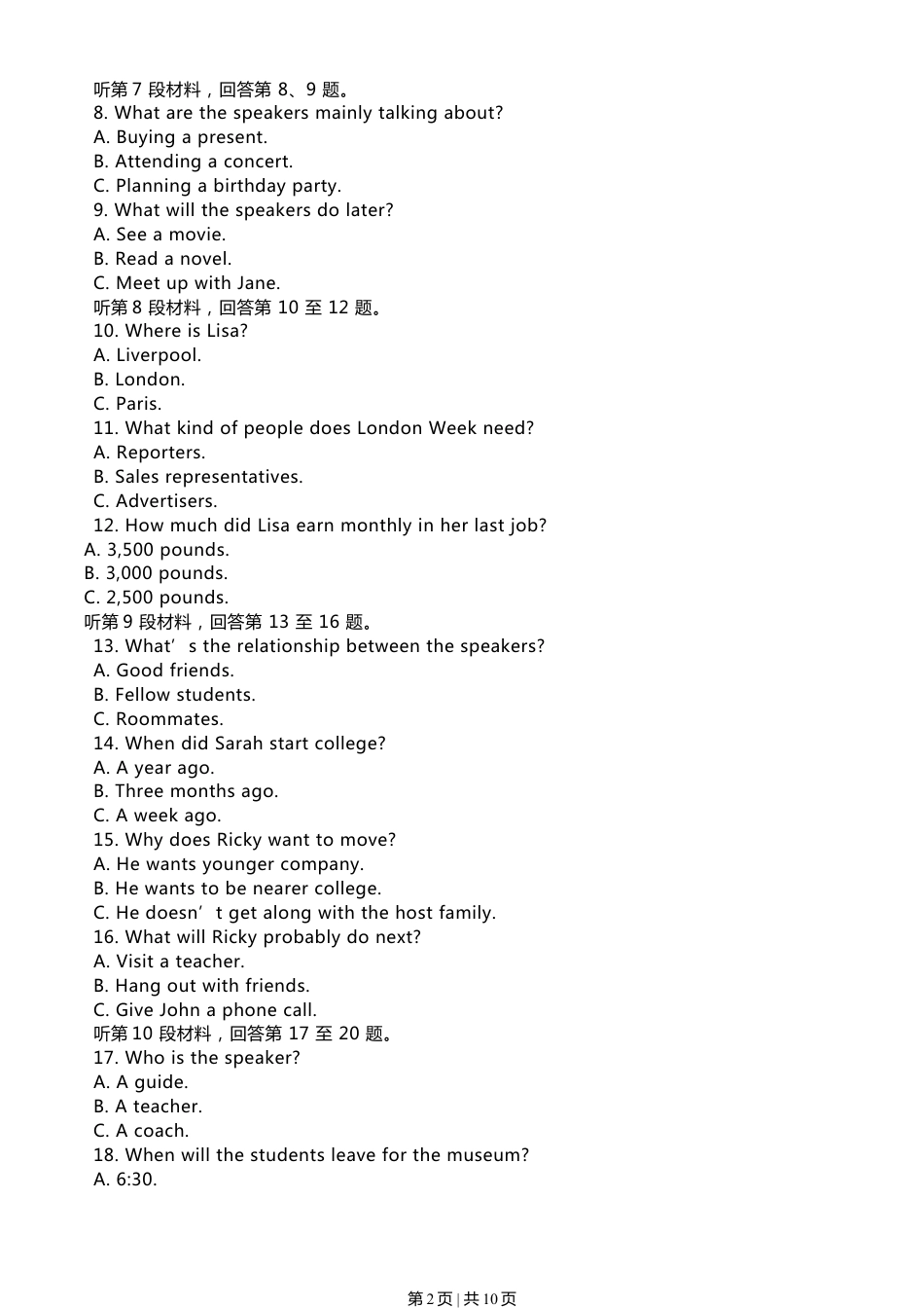 2020年高考英语试卷（新高考Ⅰ卷）（山东）（听力试题及答案）.doc_第2页