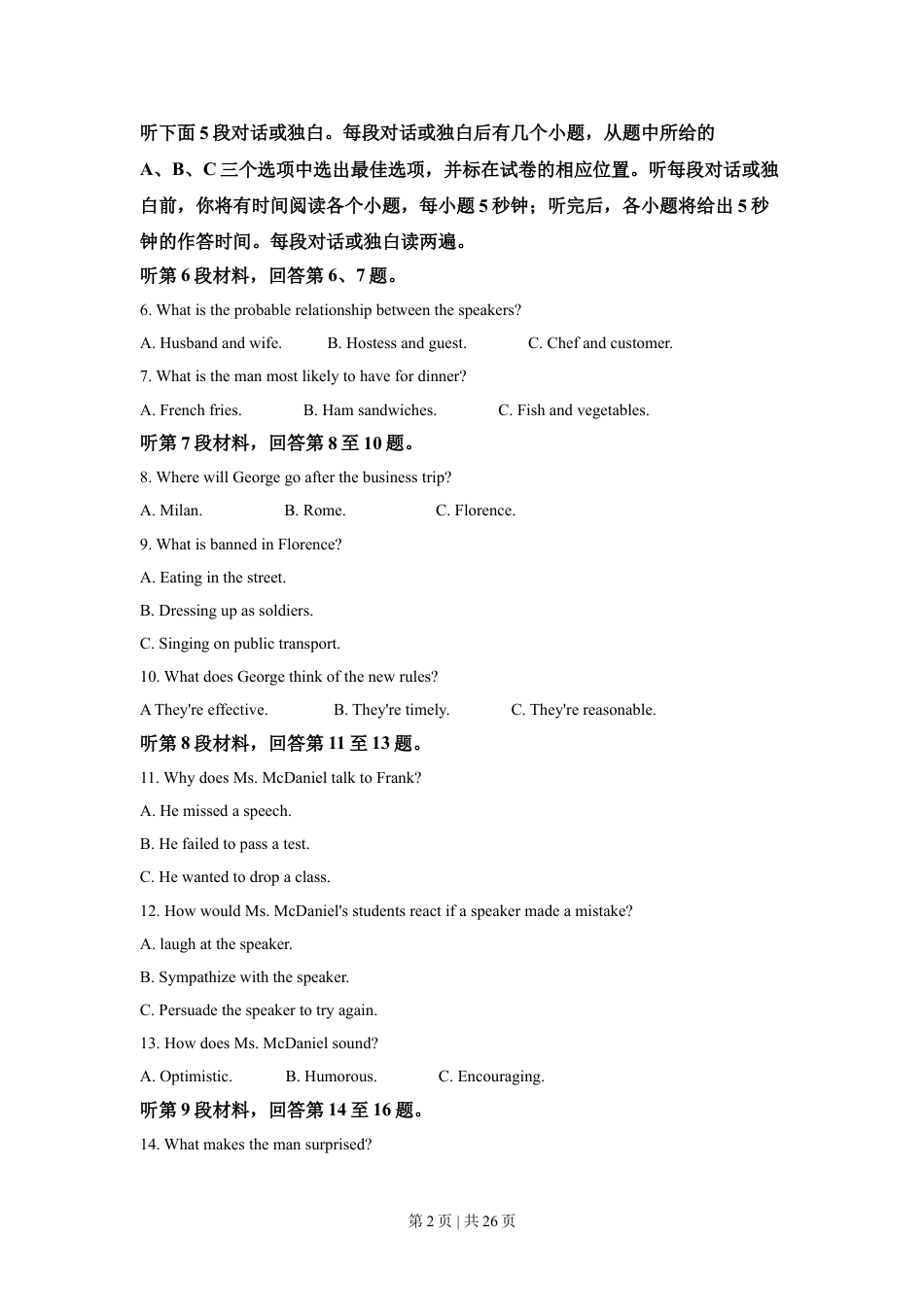 2021年高考英语试卷（浙江）（1月）（解析卷）.doc_第2页