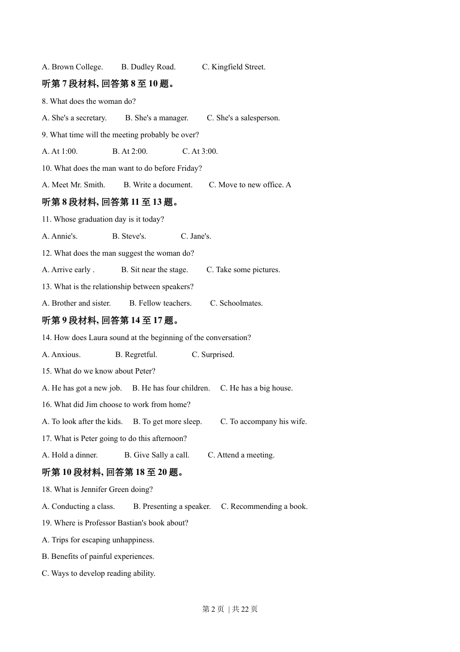 2022年高考英语试卷（浙江）（1月）（解析卷）.docx_第2页