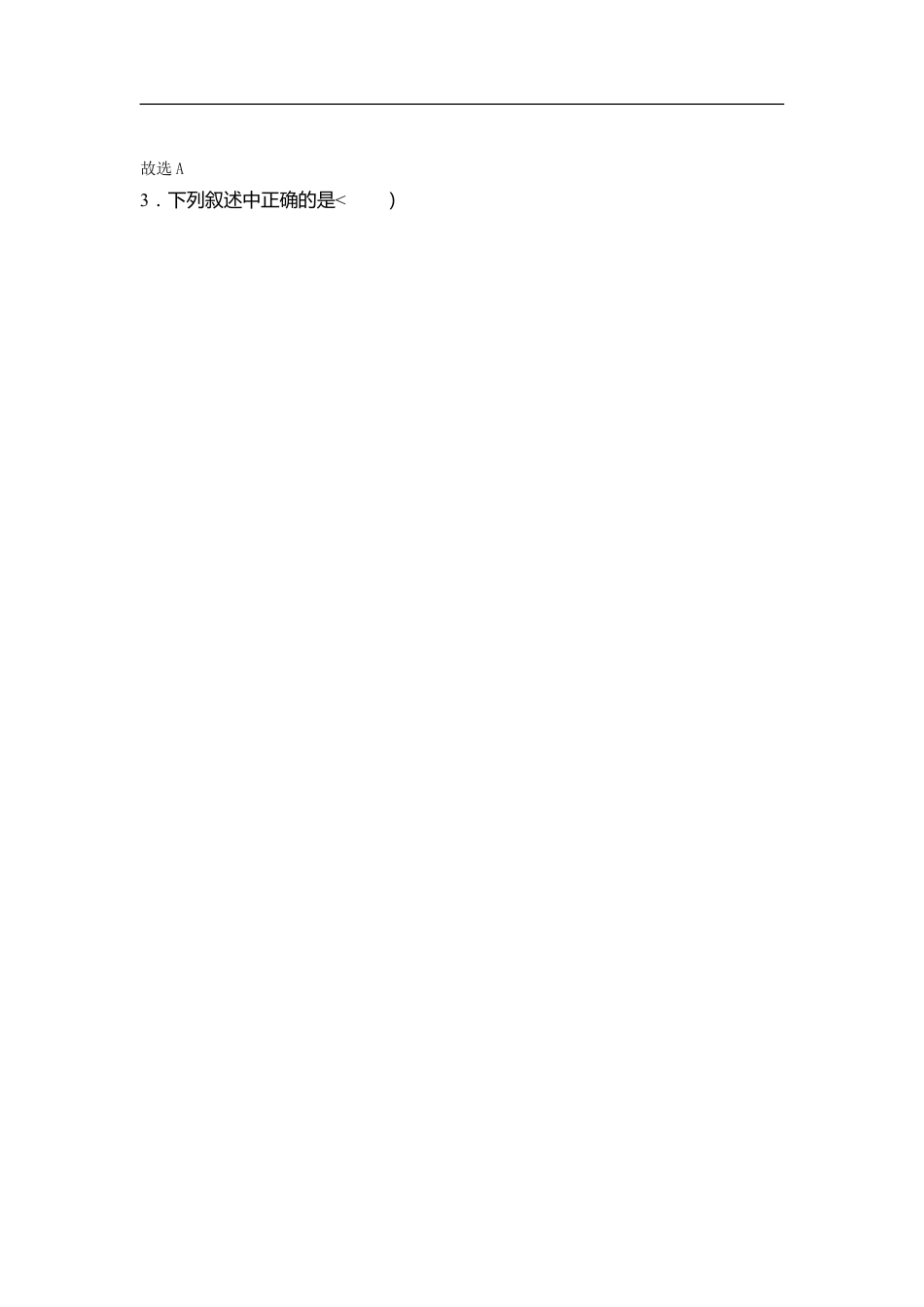 2018年贵州省黔东南州中考化学试题及答案kaoda.com.doc_第2页