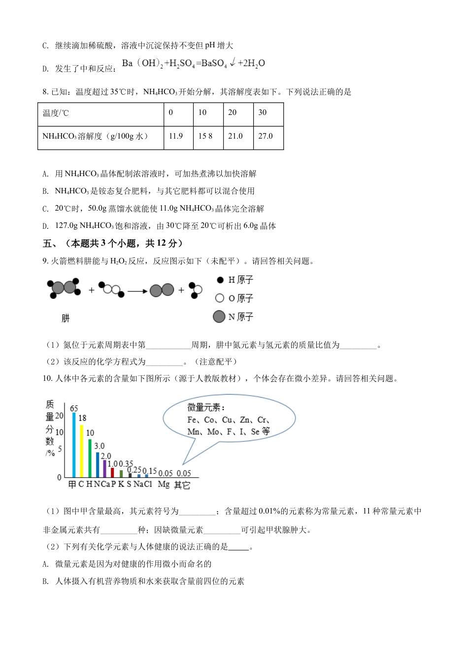 kaoda.com：2022年四川省泸州市中考化学真题（原卷版）kaoda.com.docx_第2页