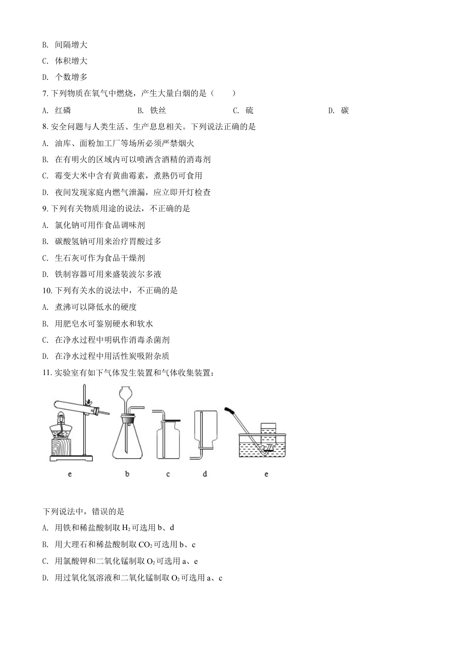 kaoda.com：四川省攀枝花市2020中考化学试题（原卷版）kaoda.com.doc_第2页