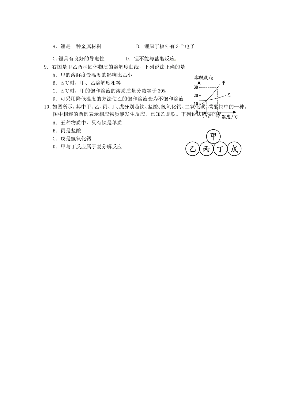 福建省龙岩市2015年中考化学真题试题（含答案）kaoda.com.doc_第2页