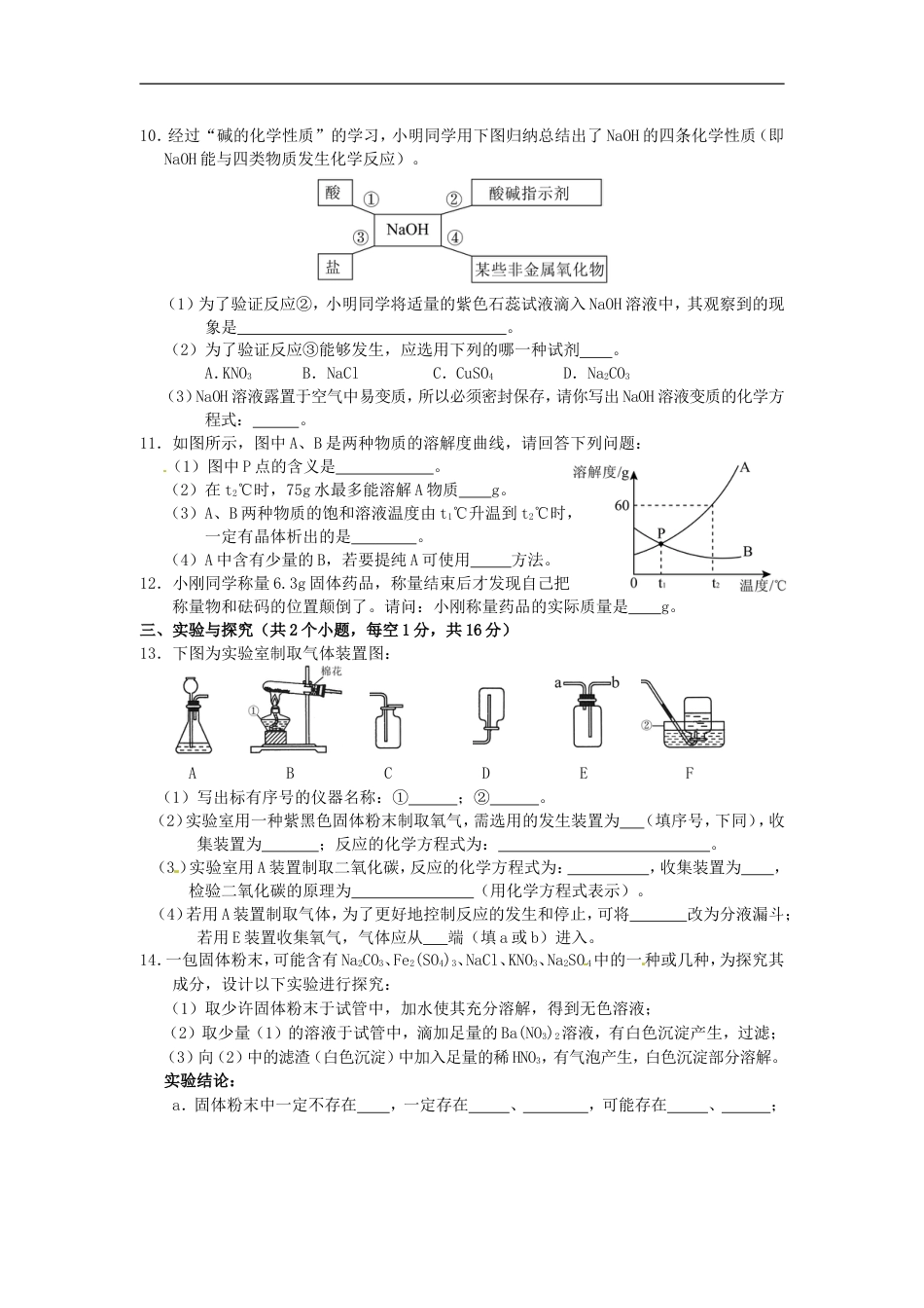 贵州省黔西南州2016年中考化学真题试题（含答案）kaoda.com.DOC_第2页