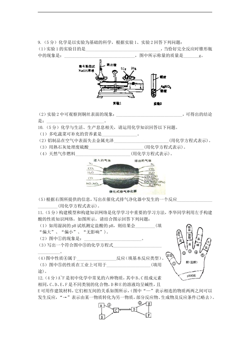 湖北省黄冈市2015年中考化学真题试题（含答案）kaoda.com.doc_第2页