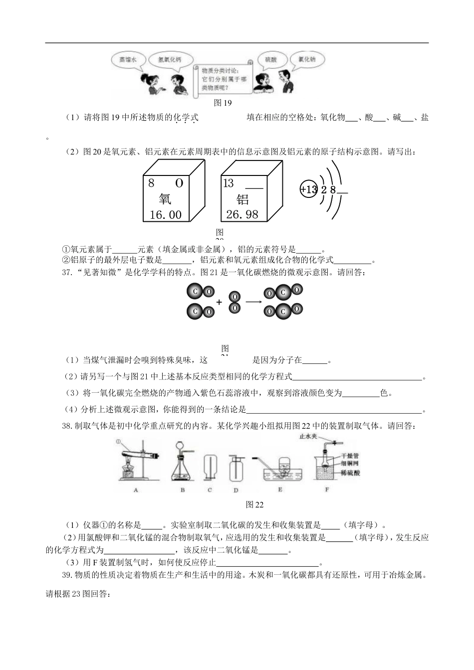 2010年贵州省贵阳市中考化学试卷及答案kaoda.com.doc_第2页