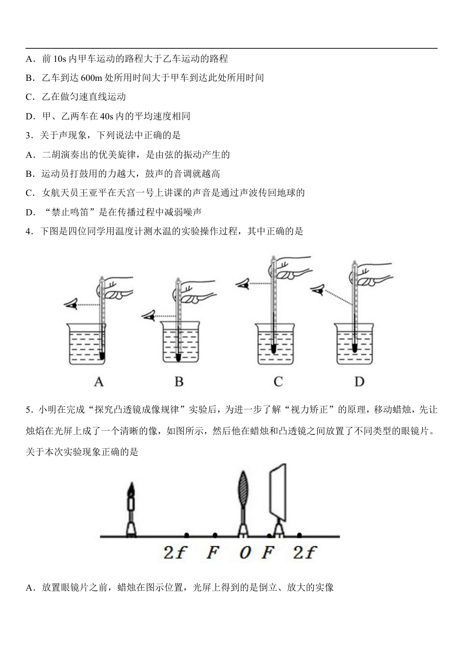2015滨州中考物理试题及答案kaoda.com.doc_第2页