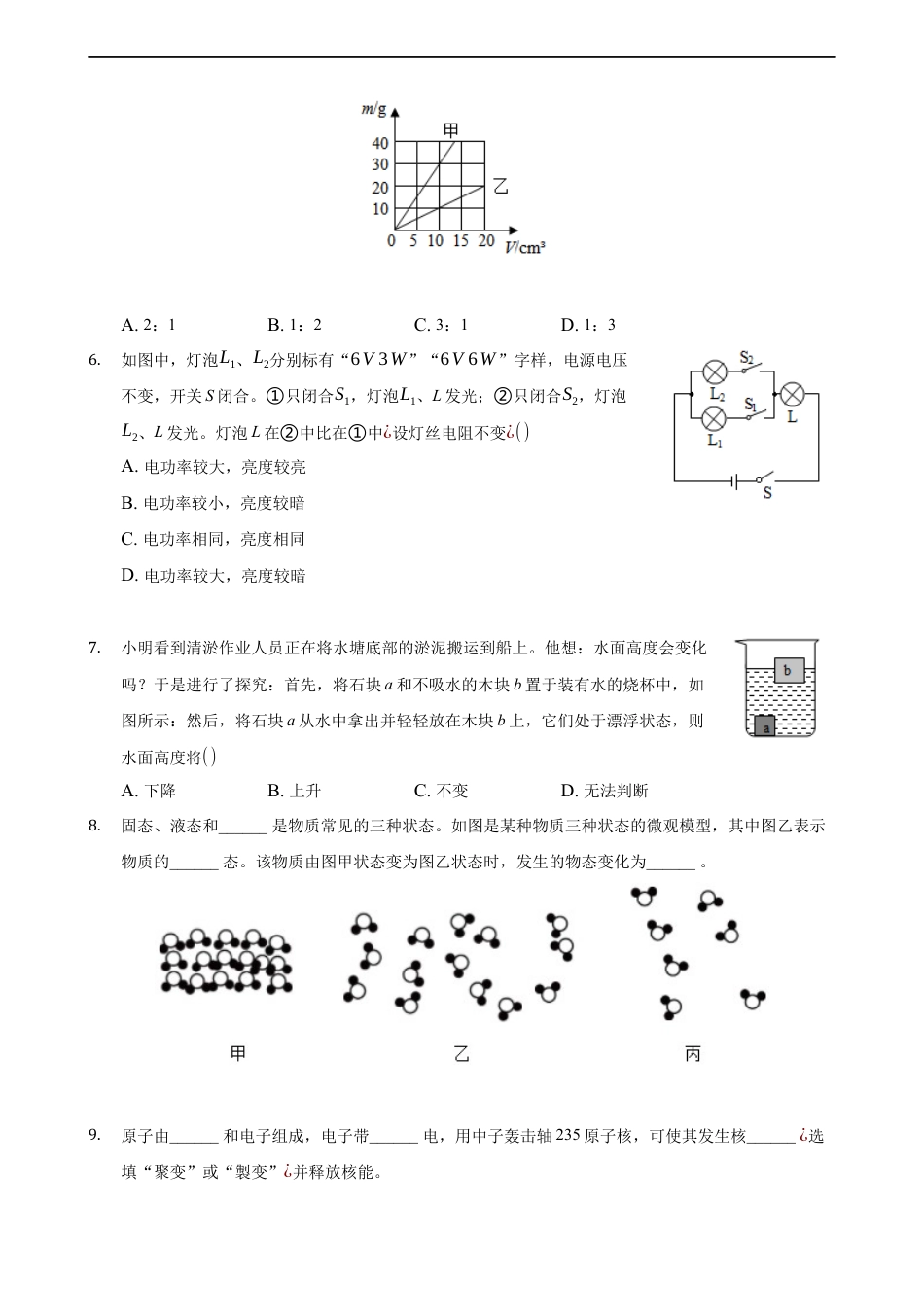 答案解析kaoda.com.docx_第2页