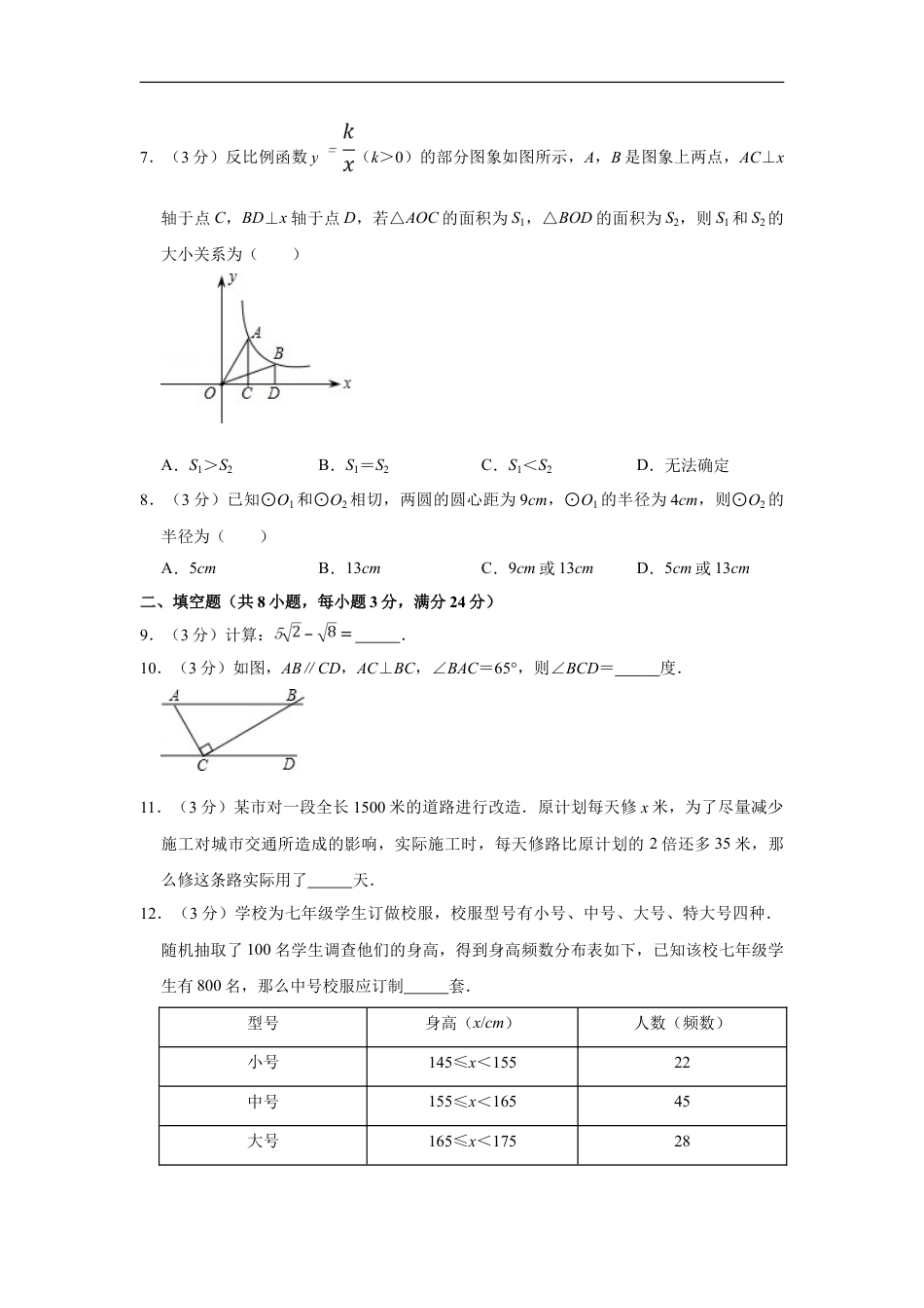 2008年宁夏中考数学试卷（学生版）kaoda.com.doc_第2页