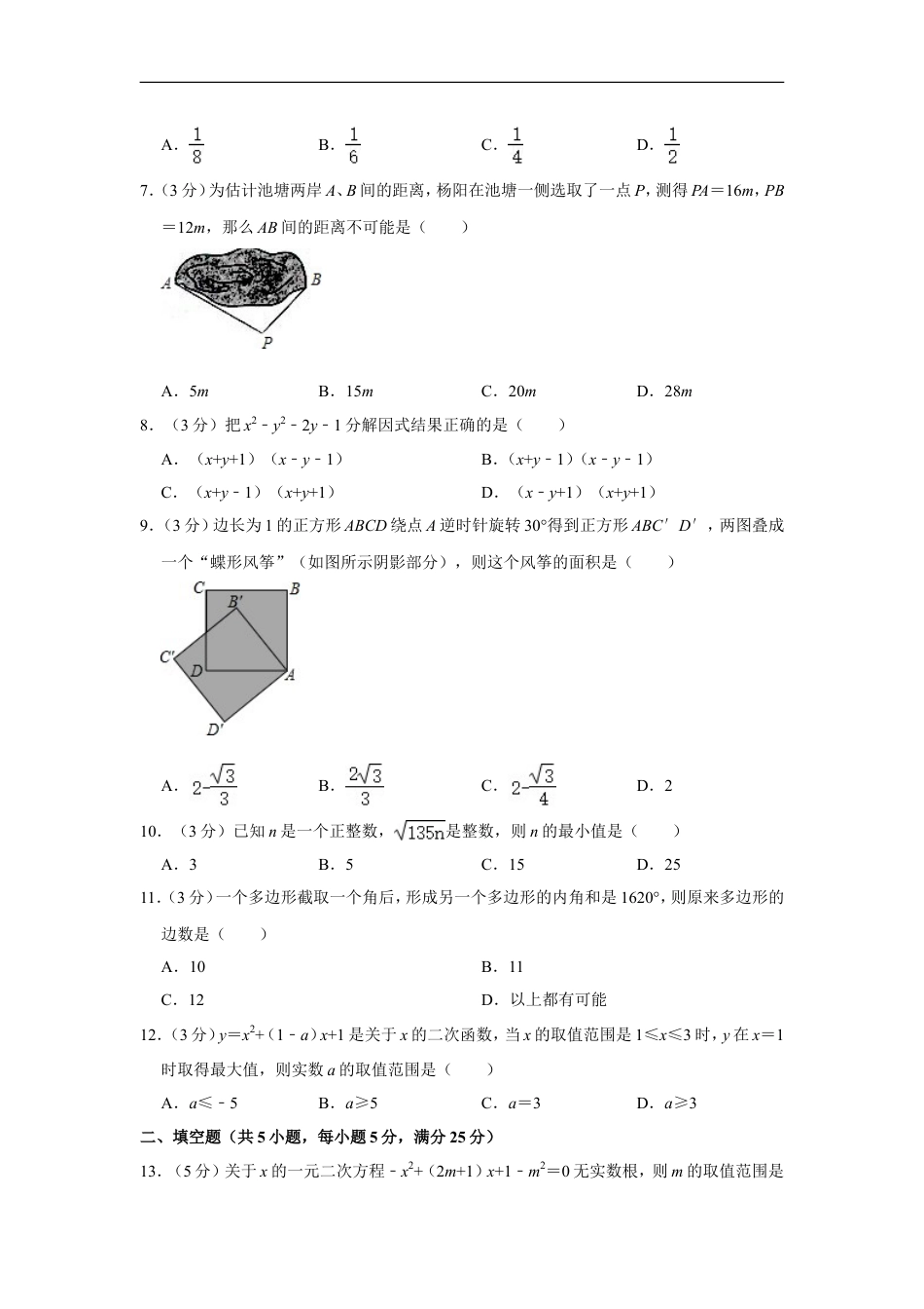 2010年四川省自贡市中考数学试卷kaoda.com.doc_第2页