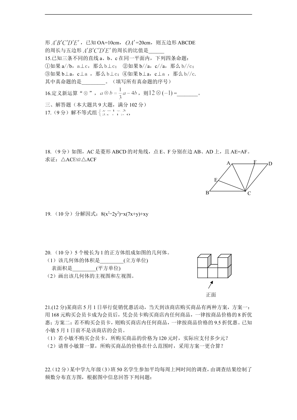 2011年广东省广州市中考数学试卷及答案kaoda.com.doc_第2页