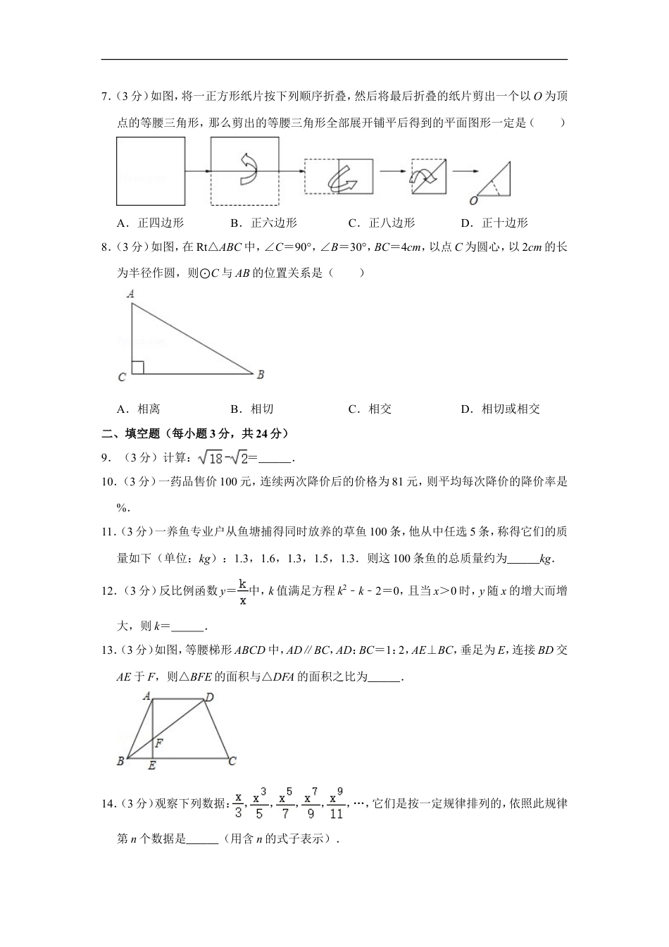 2011年辽宁省营口市中考数学试卷kaoda.com.doc_第2页