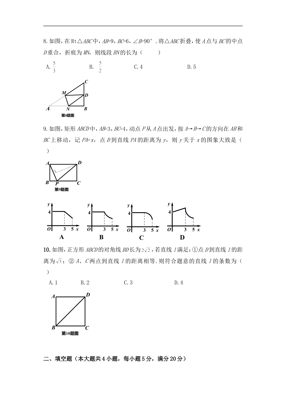 2014年安徽省中考数学试卷（含解析版）kaoda.com.doc_第2页