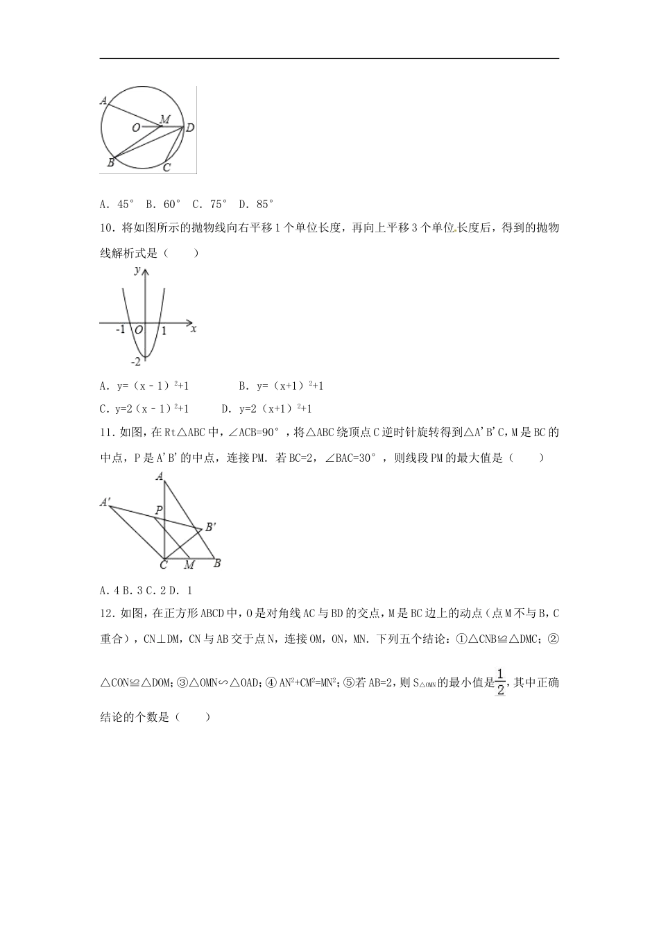 2017年广西省贵港市中考数学试卷（含解析版）kaoda.com.doc_第2页